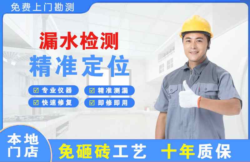 晋宁漏水检测精准定位